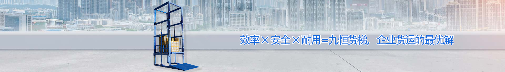 项城顺优升降科技