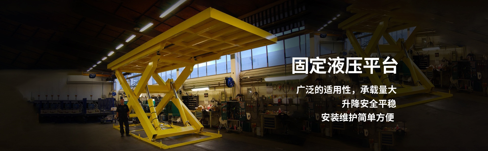 项城液压升降平台厂家