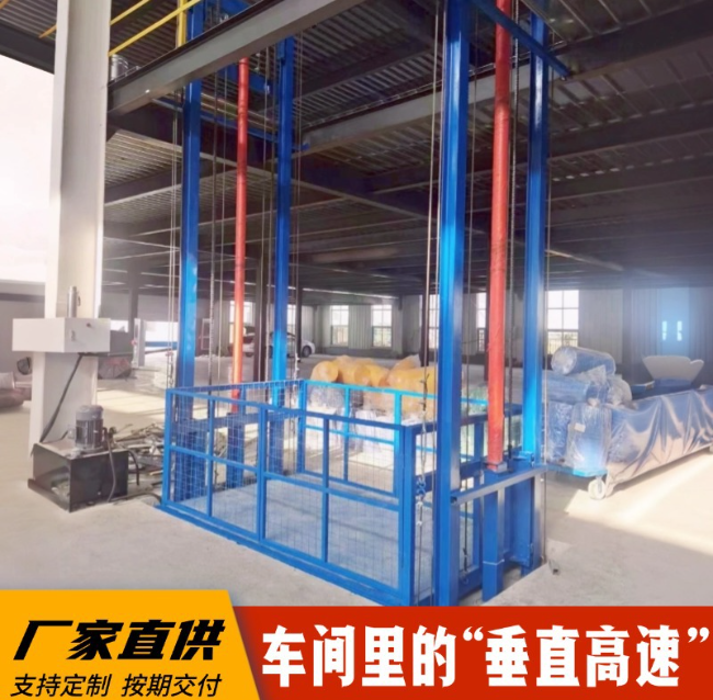 项城4吨二层升降货梯安装