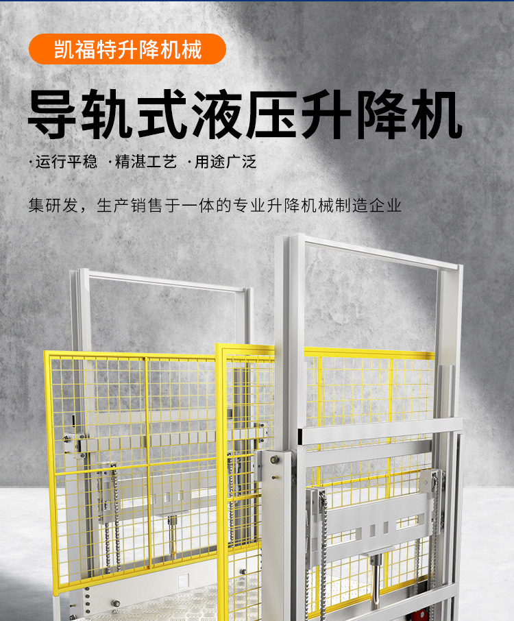 项城液压货梯厂家一站式服务内容